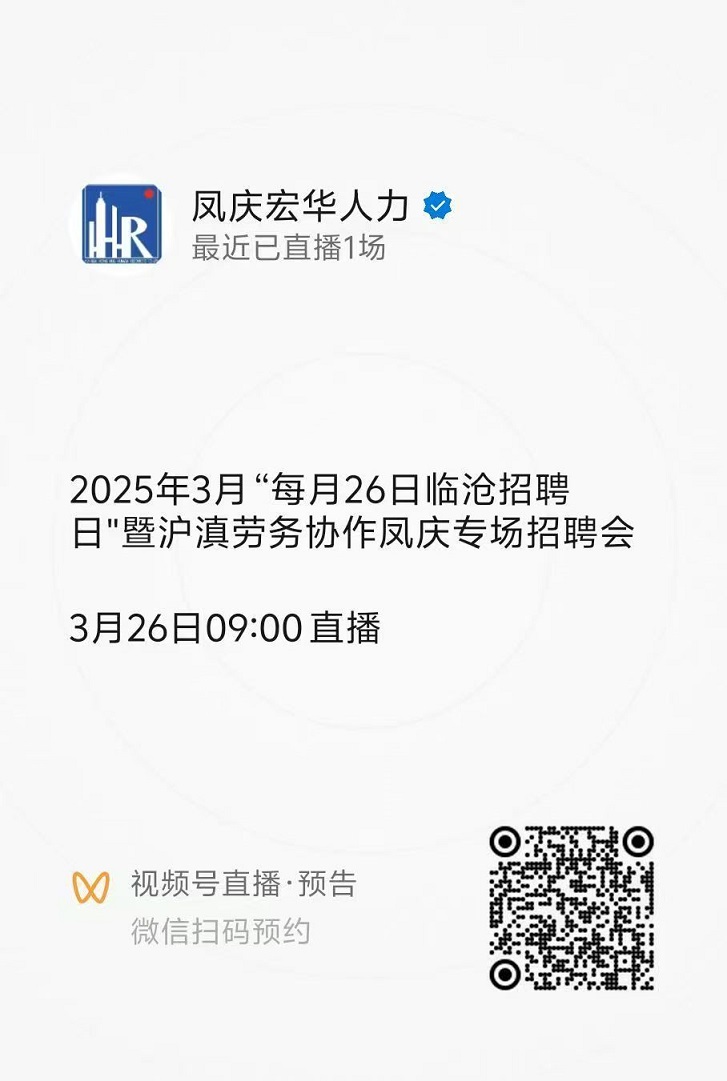 宏華人力
